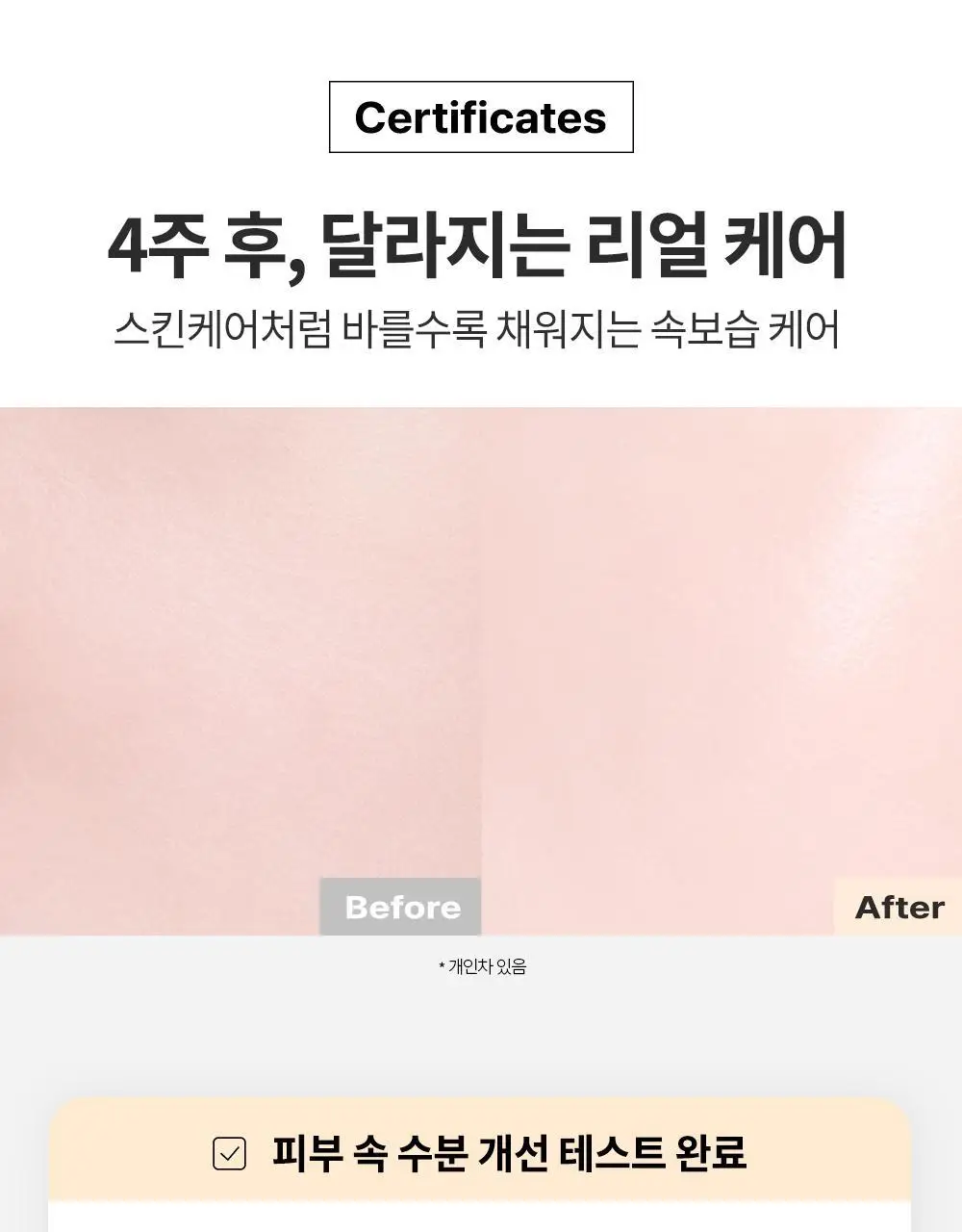 [단독기획] 비디비치 누드 퍼펙션 스킨 핏 틴티드 비비크림 (본품+미니 증정기획) 상세페이지 20